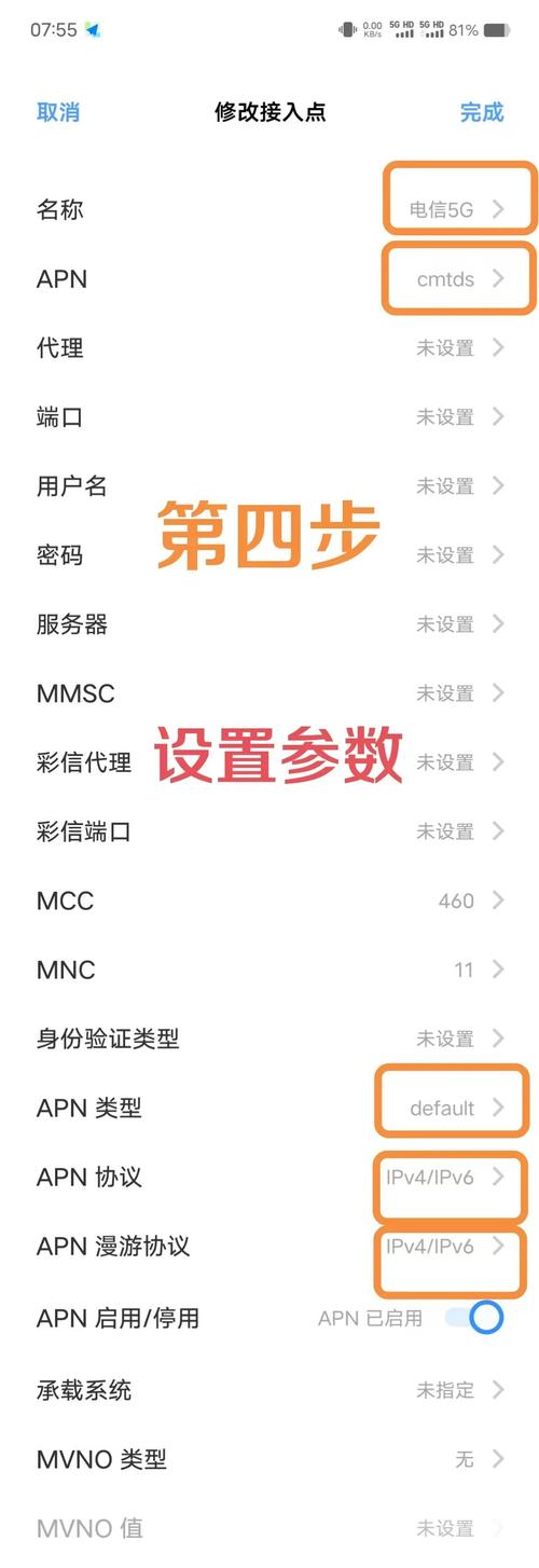 网速提升秘籍apn设置全攻略
