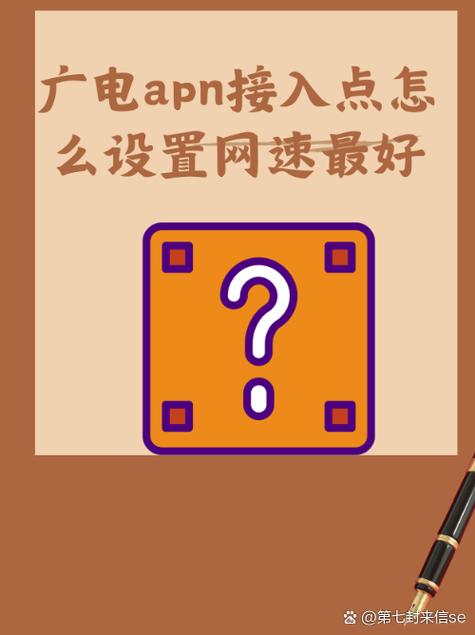 广电apn接入点怎么设置网速最好 1打开手机设置选择双卡与移动网络