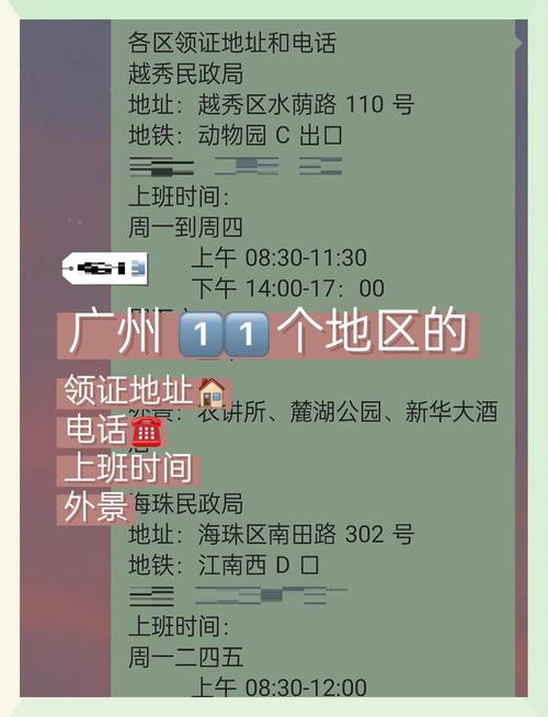 广州电话号码查询全攻略：教你用最靠谱的渠道搞定一切