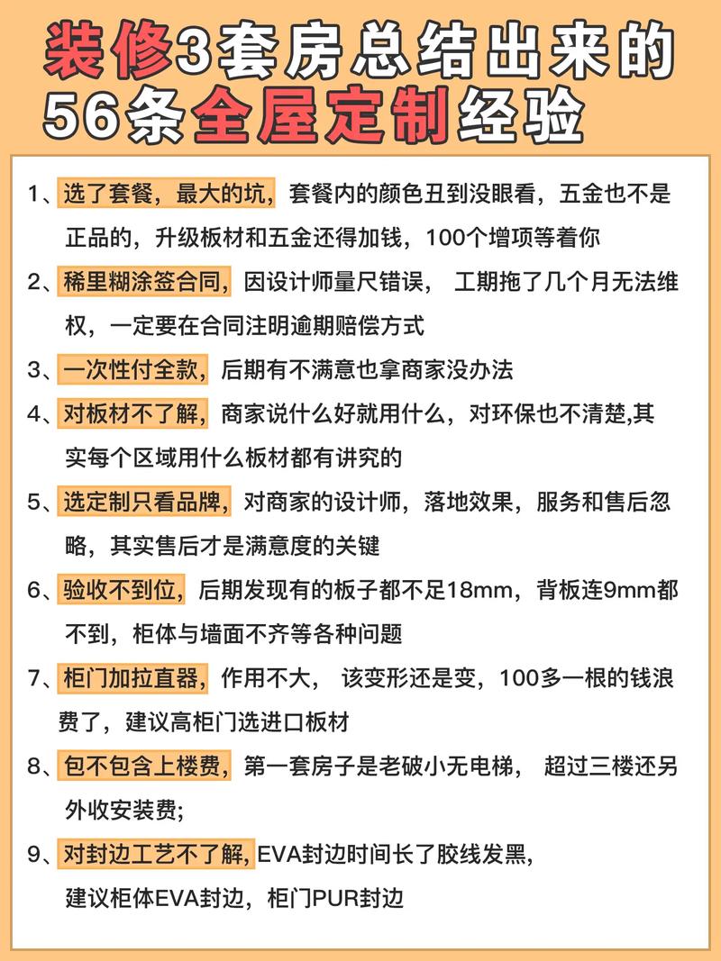 装修避坑之全屋定制攻略 装修攻略 家电好物 装修避坑