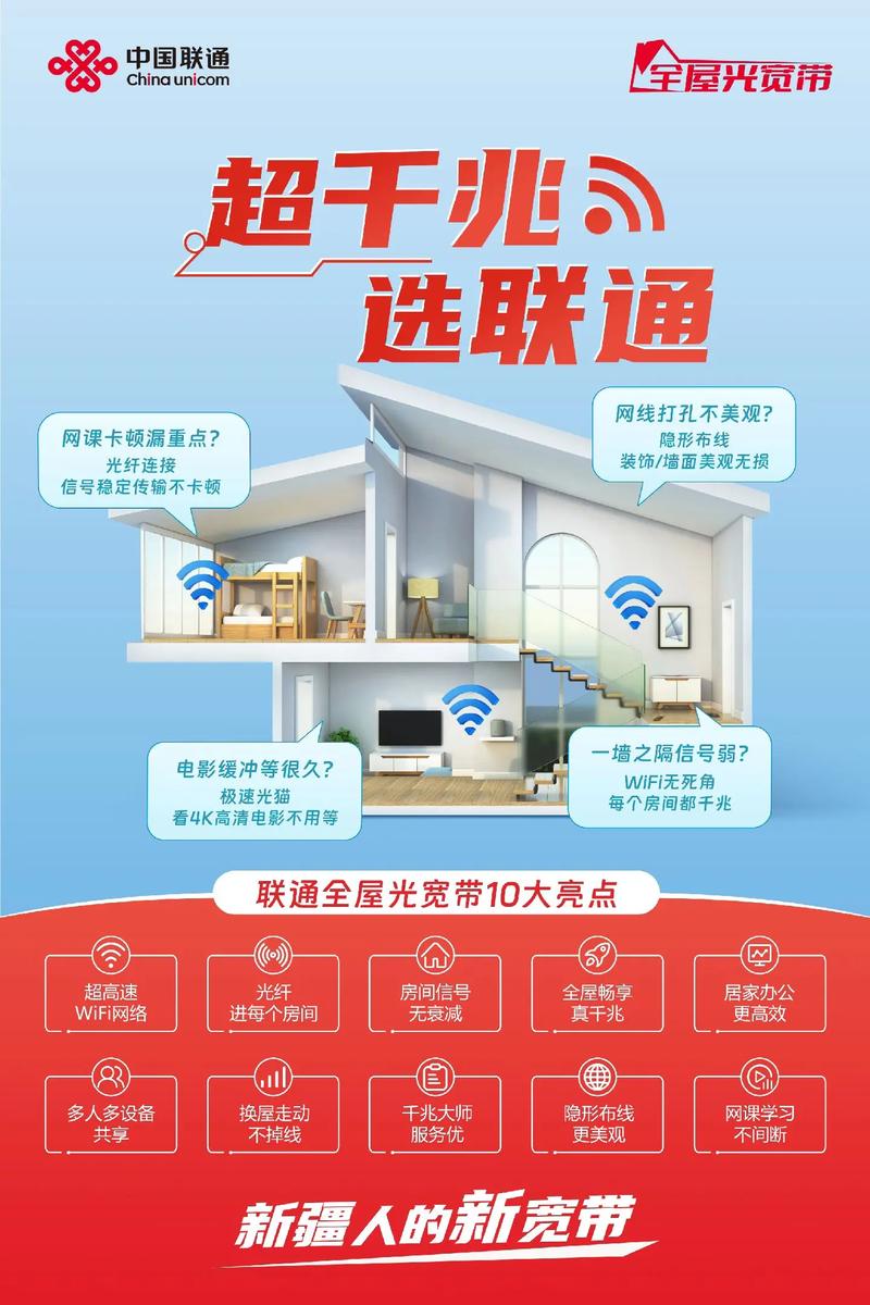 广西联通：用科技点亮八桂大地，连接千万家庭的通信先锋