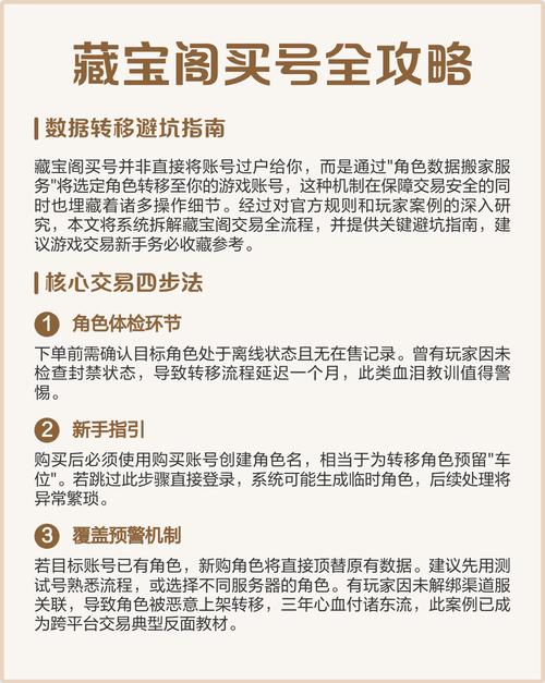 手机号码转让全攻略：实用流程、避坑指南与法律红线全知道