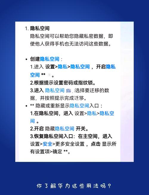 华为隐私密码设置指南 华为手机用户们你们是否想了解如何设置隐私