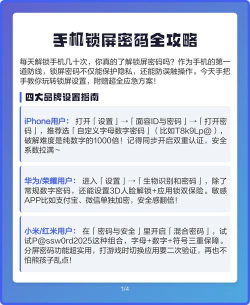 手机必看电话卡密码全攻略，安全感UP的秘诀在这里