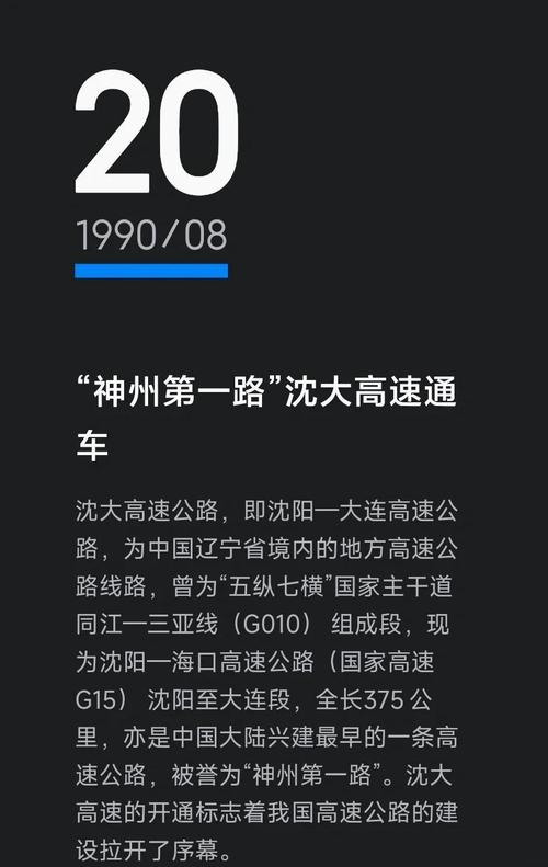 扬州网通：从古老传说到现代高速的数字先锋