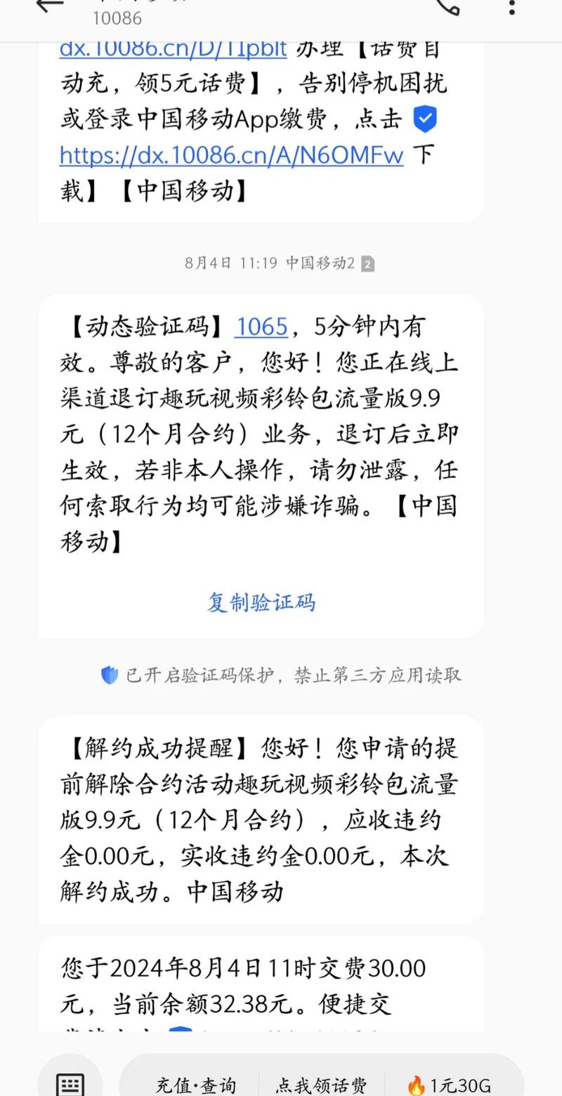 移动营业厅这个趣玩视频彩铃功能究竟如何取消啊明明