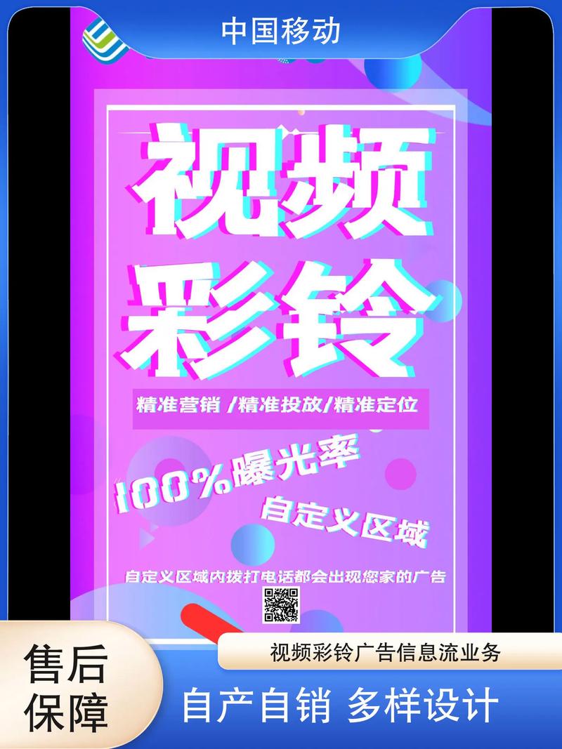 解锁中国移动视频彩铃让等待充满惊喜 赤峰 中国移动视