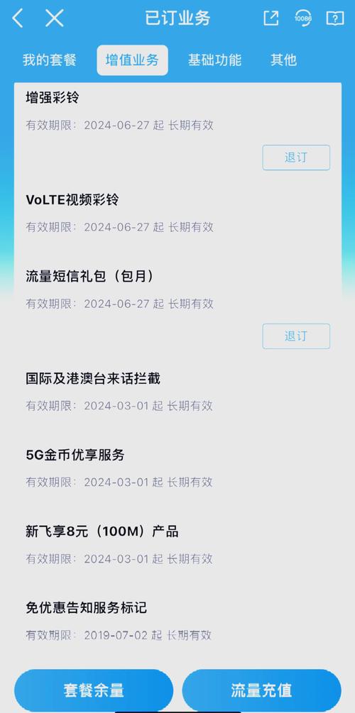 中国移动换卡彩铃收费如何退订