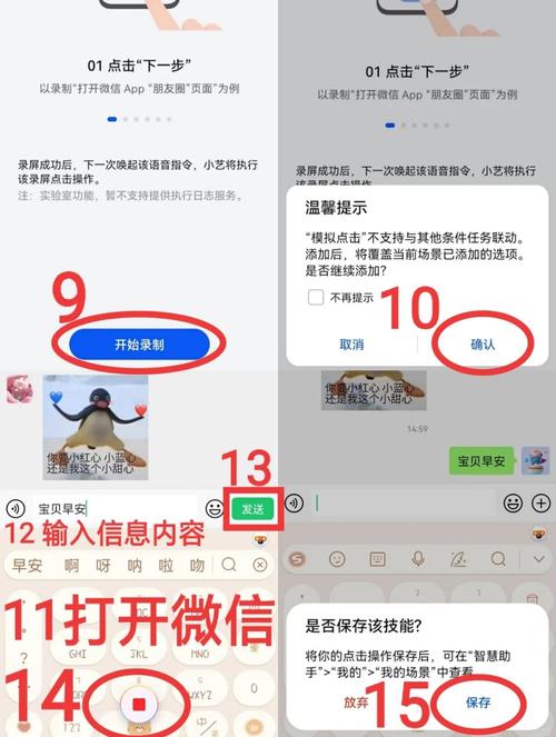 华为手机定时发短信教程轻松搞定