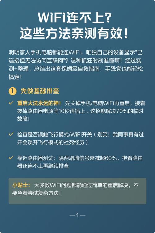 wifi连不上这些方法亲测有效