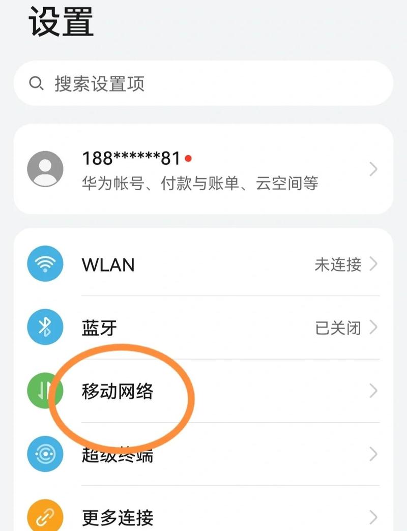 华为手机通知栏流量显示设置全攻略
