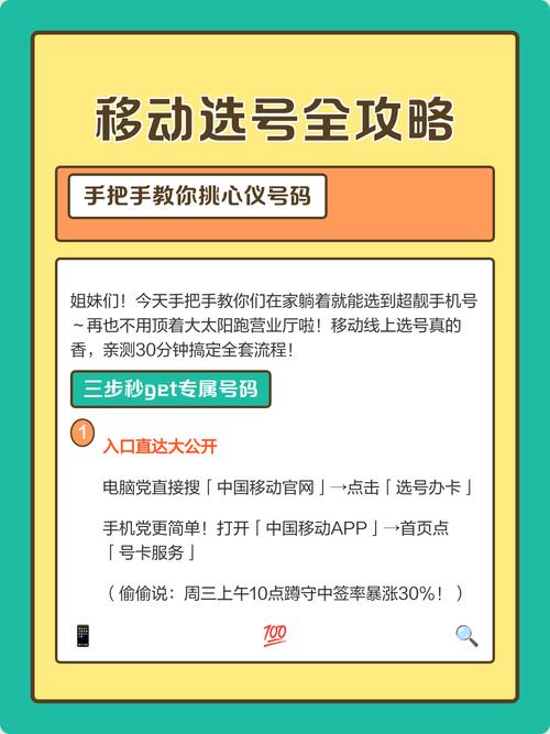 线上选号全攻略三步get靓号 隐藏福利 避坑指南  
