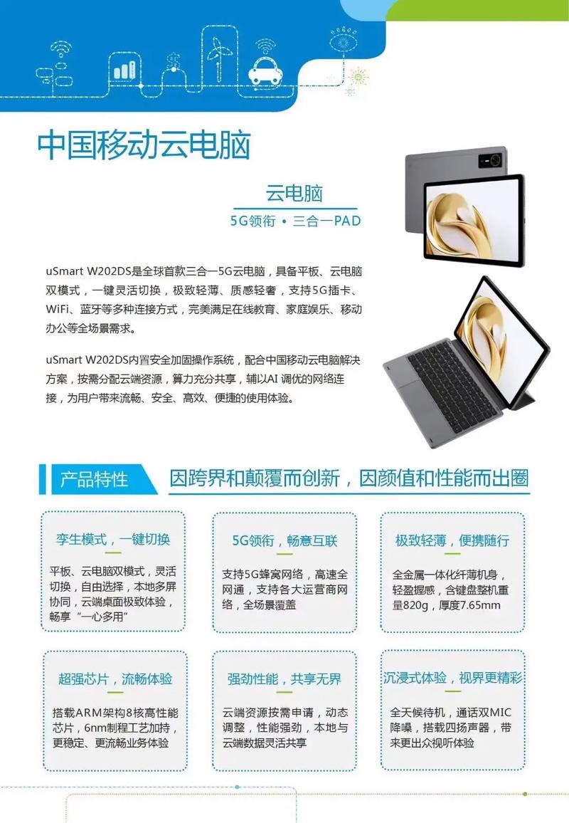 深入解读中国移动和彩云：这款全能云存储神器究竟值不值得一试？
