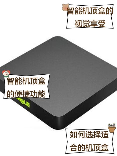 智能云盒机顶盒