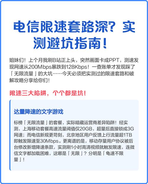 电信免费提速全攻略：实测技巧+硬件升级+避坑指南