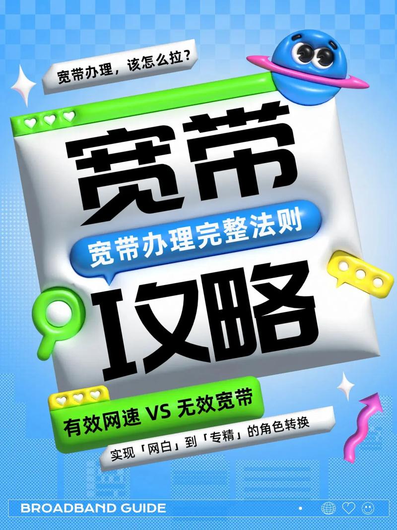 最全的宽带办理干货