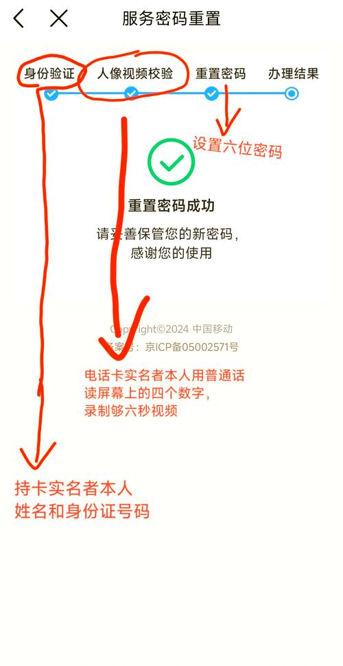 9 3 查询服务密码 首先你需要下载并安装中国移动app