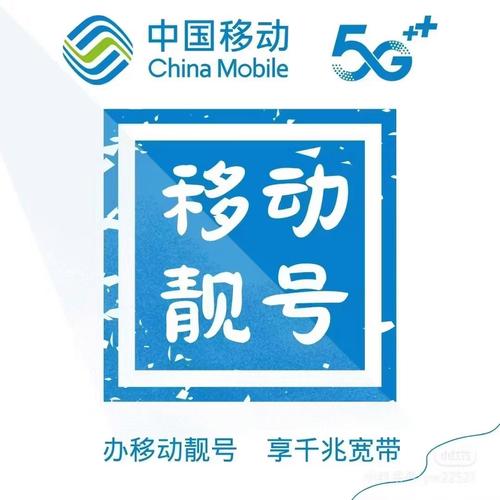 靓号 每个月消费200  150g流量
