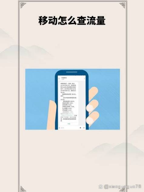 移动查询流量可以通过发送短信息的方式来操作