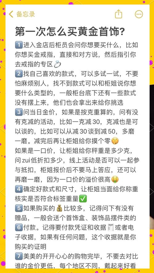 黄金小白必看金店买金全流程指南