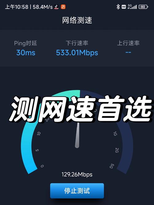 下载了好几个测速软件数据也参差不齐怀疑网速也没运营商说的那么快