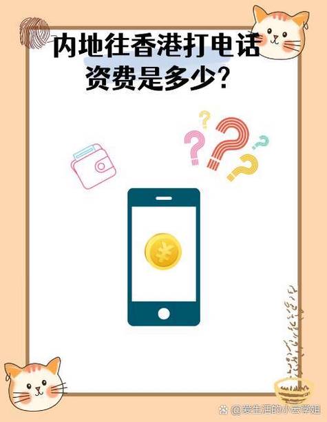 在国内拨打港澳台长途按049元分钟收取费用
