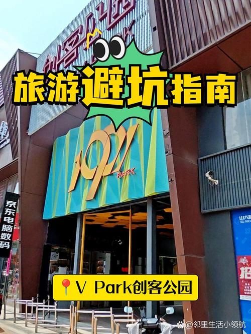 济南创客公园避坑指南真实心得
