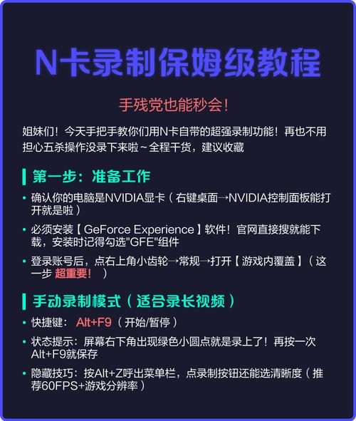n卡录制保姆级教程手残党也能秒会