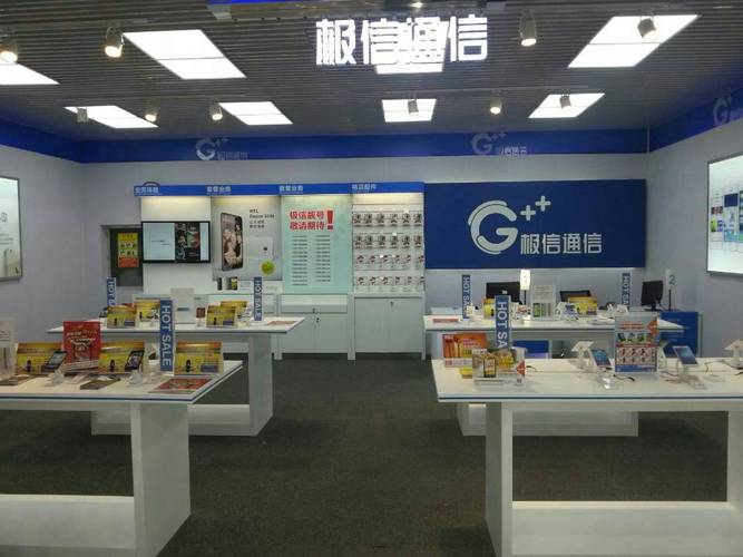 国美虚拟运营商营业厅建成g极信通信店开店
