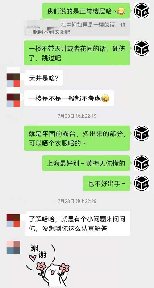 避坑指南详解新手第一次挑选楼层的6个坑含核心3要素