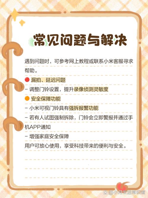 小米可视门铃安装教程