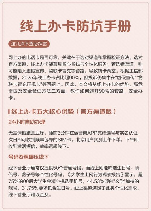 线上办卡防坑手册这几点不查必踩雷
