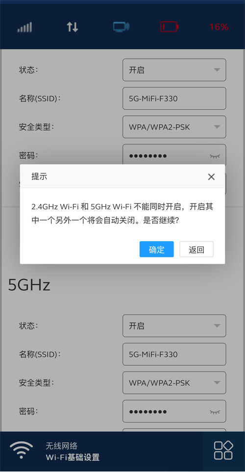 小设备大容量移动办公必备纽曼5g随身wifi评测