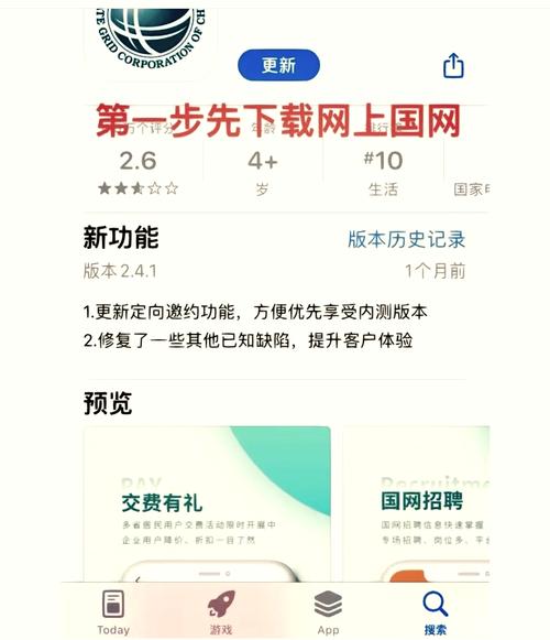网上国网电表申请全攻略