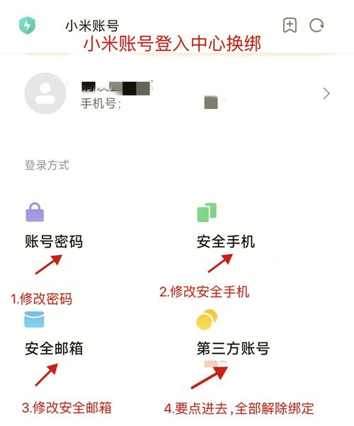 光遇小米渠道换绑指南