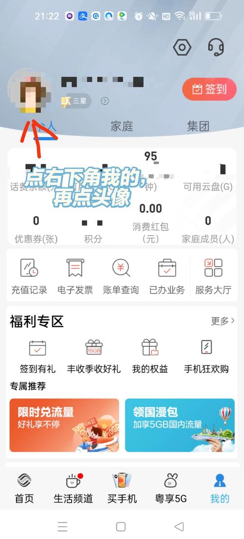 想要查询或管理你的中国移动号码实名制信息