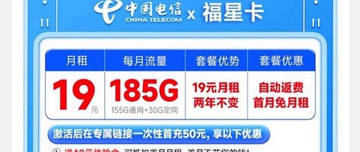 这张电信流量卡可以啊 2025