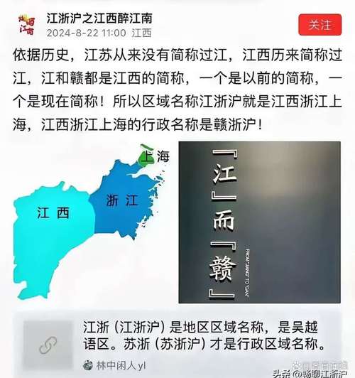 江浙沪江西浙江上海
