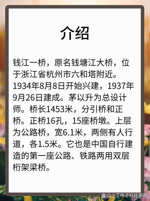钱江一桥原名钱塘江大桥位于浙江省杭州市六和塔附近