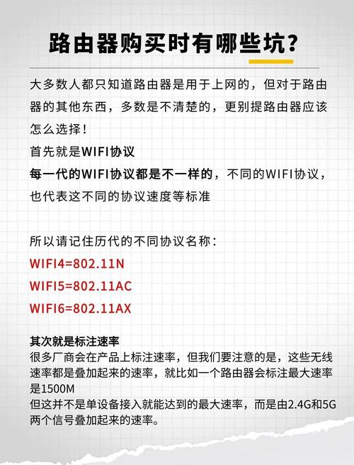 路由器选购避坑指南这些细节你注意了吗