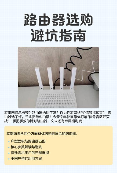 路由器选购避坑指南