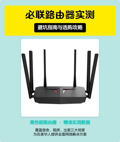 必联路由器实测避坑指南与选购攻略
