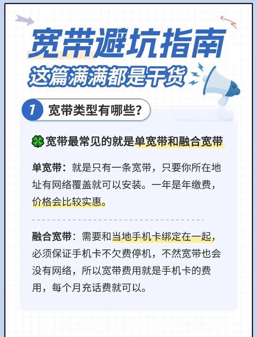 宽带避坑指南新手必看