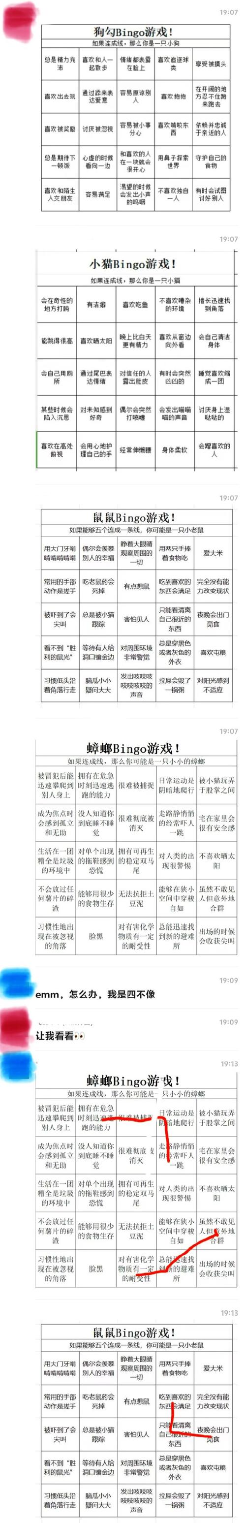 对方是慢热但其实很健谈的人我不知道他是真心说了那些话真的愿意和