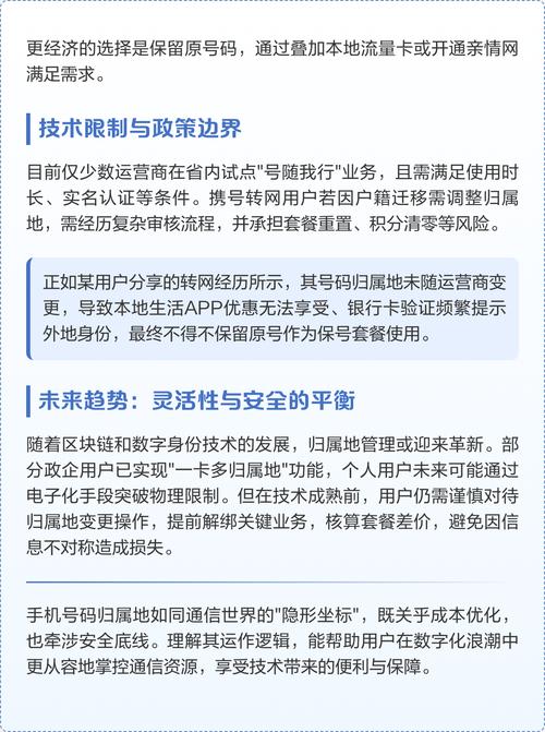 手机号码归属地有什么用一文带你了解