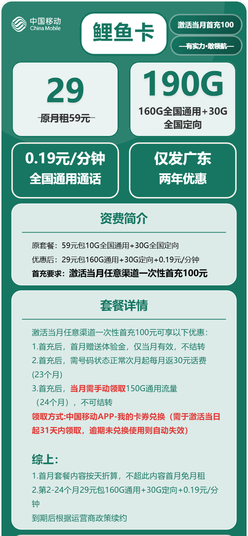 深度测评2025移动流量套餐表现如何哪款性价比最高