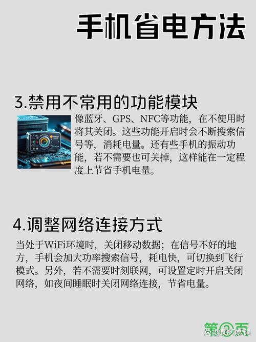 手机省电方法 本文介绍了手机省电的6种方法包括调节屏幕关闭后台