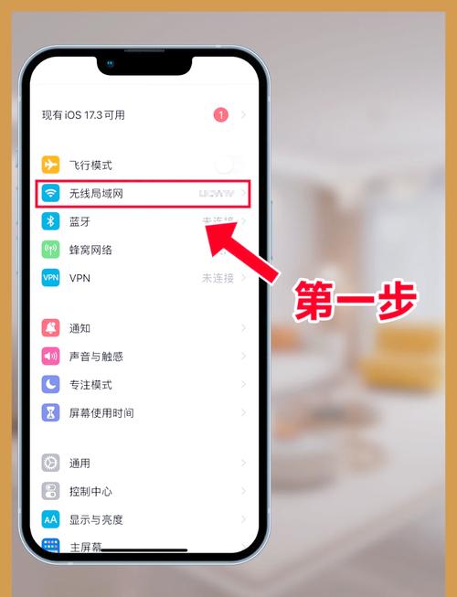 手机改wifi密码超简单