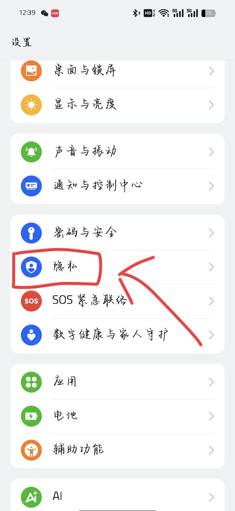 oppo手机隐藏应用教程
