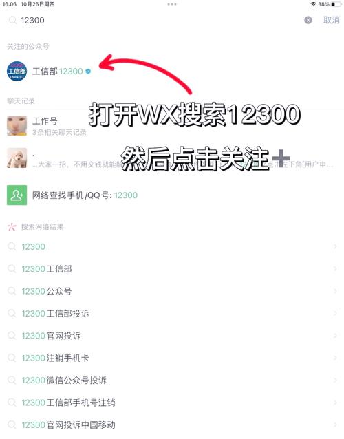 如何有效投诉联通